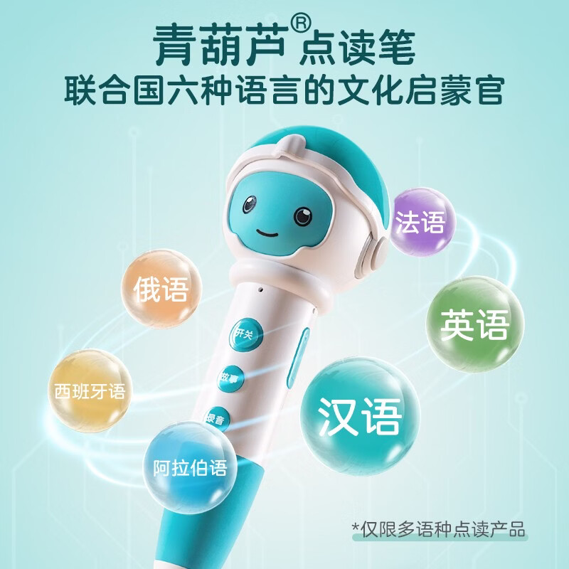 Green Gourd Scarab Baby Smart Reading Pen 0-3-6 Years Old Toddler Early Education Machine Children's Educational Enlightenment Book Sound Toy Story Picture Book Reading Nursery Song Early Education Machine Boys and Girls Children New Year's Birthday Gift Green Gourd