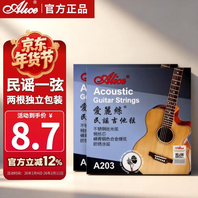 Alice Guitar Strings Folk Guitar Acoustic Guitar Special String Guitar 1 String 2 Pack 011 Ultra Light Guitar Accessories