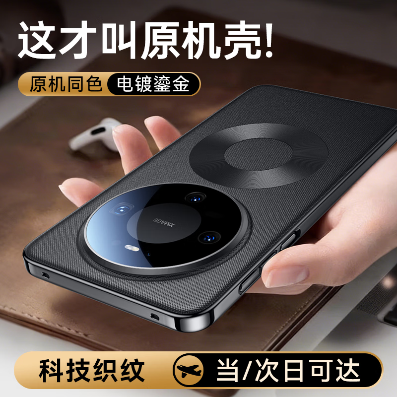 Tianjue Technology Texture丨Hall Magnetic Suction Suitable for Huawei mate80 mobile phone case mate80pro protective cover genuine plain leather all-inclusive anti-fall matte heat dissipation new style for men and women