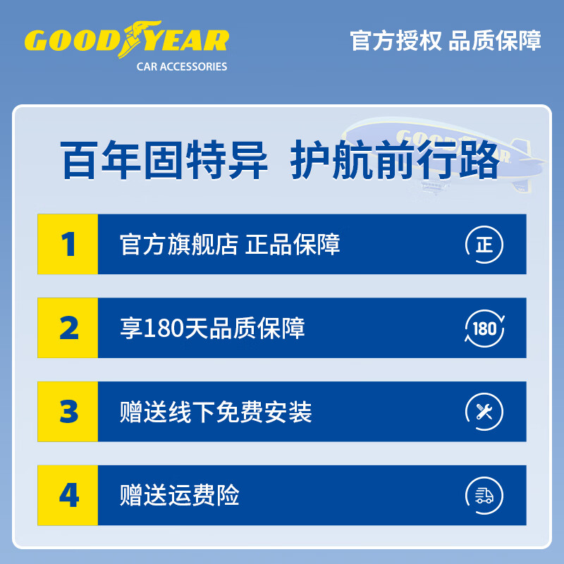 Goodyear AERO series wipers are suitable for 23 to 25 models of NIO EC6 auto parts, boneless special original wipers