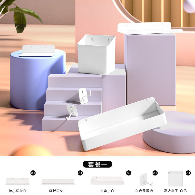 Special accessories for the fantasy hole board, diy hooks, storage rack, punch-free storage box, magnetic desk decoration, 6-piece set, package white