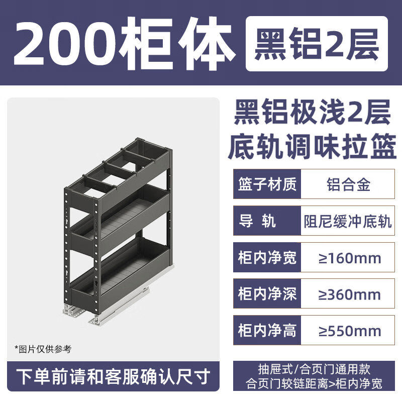 Yusenyi Kitchen Cabinet Seasoning Basket Narrow Cabinet Open Door Drawer Mini Multi-size Shallow Cabinet Deepened Bottom Rail Black Aluminum Shallow 36 Deep 00 Cabinet Layer Multi-layer Drawer