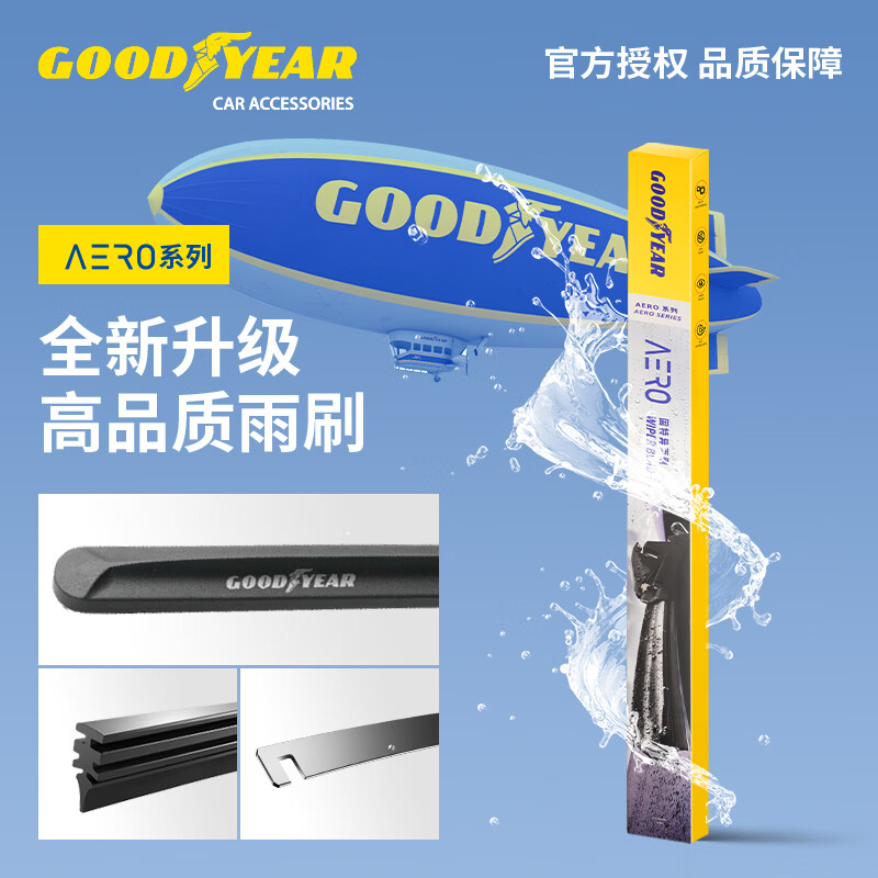 Goodyear AERO series wipers are suitable for 23 to 25 models of NIO EC6 auto parts, boneless special original wipers