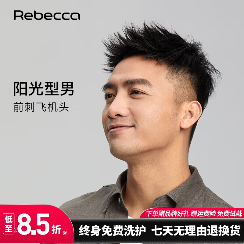 Rebecca wig men's wig piece on top of head to increase hair volume invisible and traceless front thorn men's hair piece replacement piece dark black
