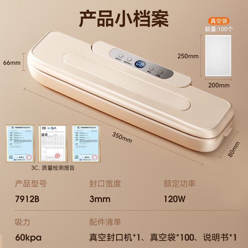 Three small kitchen disinfection and sterilization vacuum sealing machines, household and commercial, dry and wet, fully automatic vacuum packaging all-in-one machine, large suction food vacuum machine, fresh-keeping plastic sealing machine, packaging machine