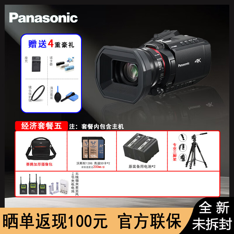 Panasonic 4K camera HC-X1200 lightweight handheld camera supports 4K 60P Panasonic HC-X1200 Economic Package 5 Promotional Price