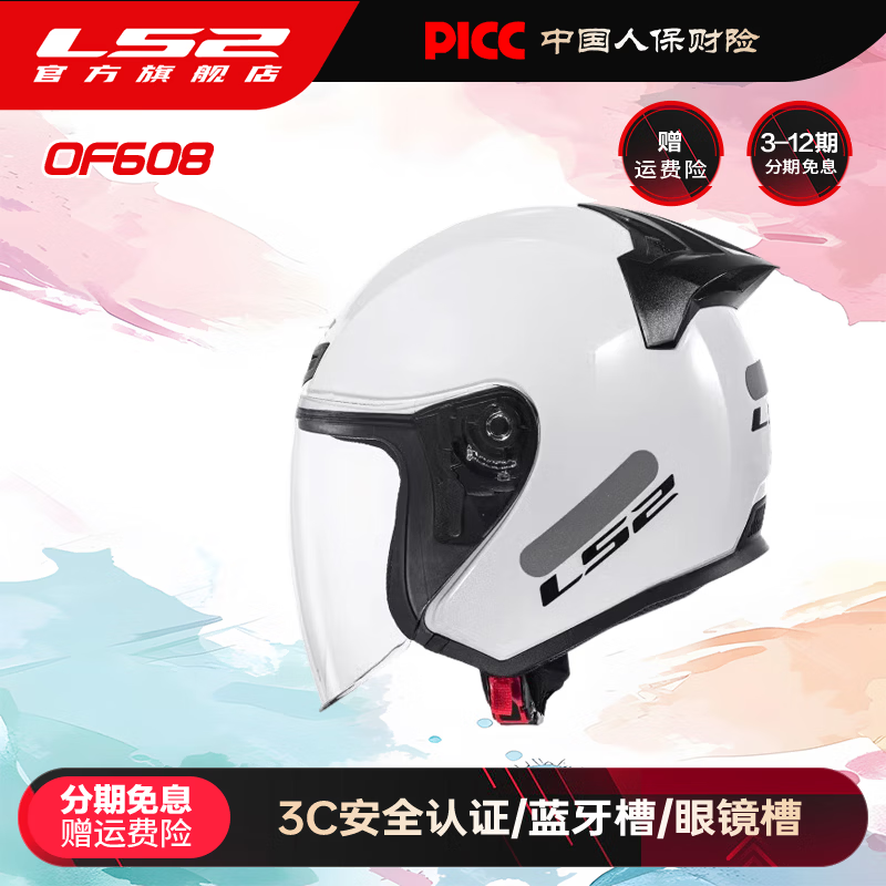LS2 Summer Motorcycle Half Helmet Large Size Men's and Women's Commuting Electric Vehicle Helmet Pedal Three-quarter Helmet OF608 Flash White 3XL (61-62 Head Size Recommended)