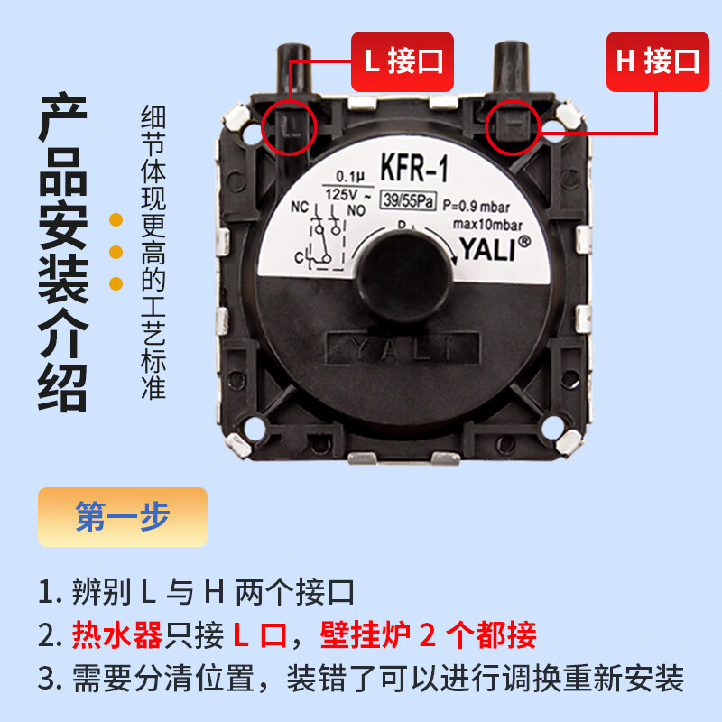 Lelandi water heater wind pressure switch, GM Midea Van and Macro Haier Sakura and other gas water heater wall-mounted boiler ignition accessories KFR-1 L8246