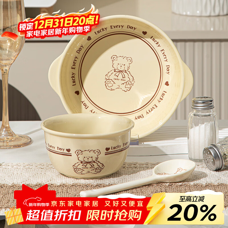 Persson cartoon cute 3-piece set of lucky bear ceramic tableware for home use for one person, underglaze color bowls and plates, complete set