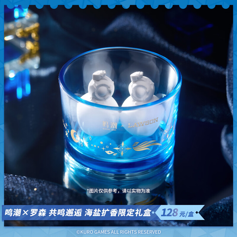 Lawson Mingchao Lawson Resonance Encounter Sea Salt Expansion Limited Gift Box