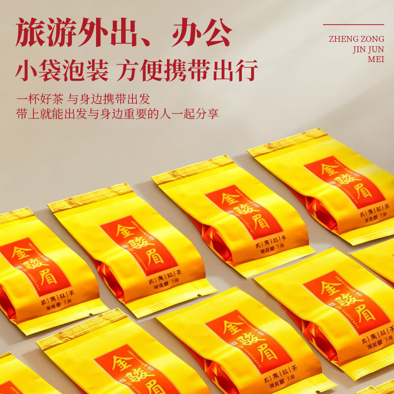 Mingjie Jinjunmei Black Tea 500g Wuyi Special Black Tea Independent 5g*100 Small Bubble Bag Tea Gift Box