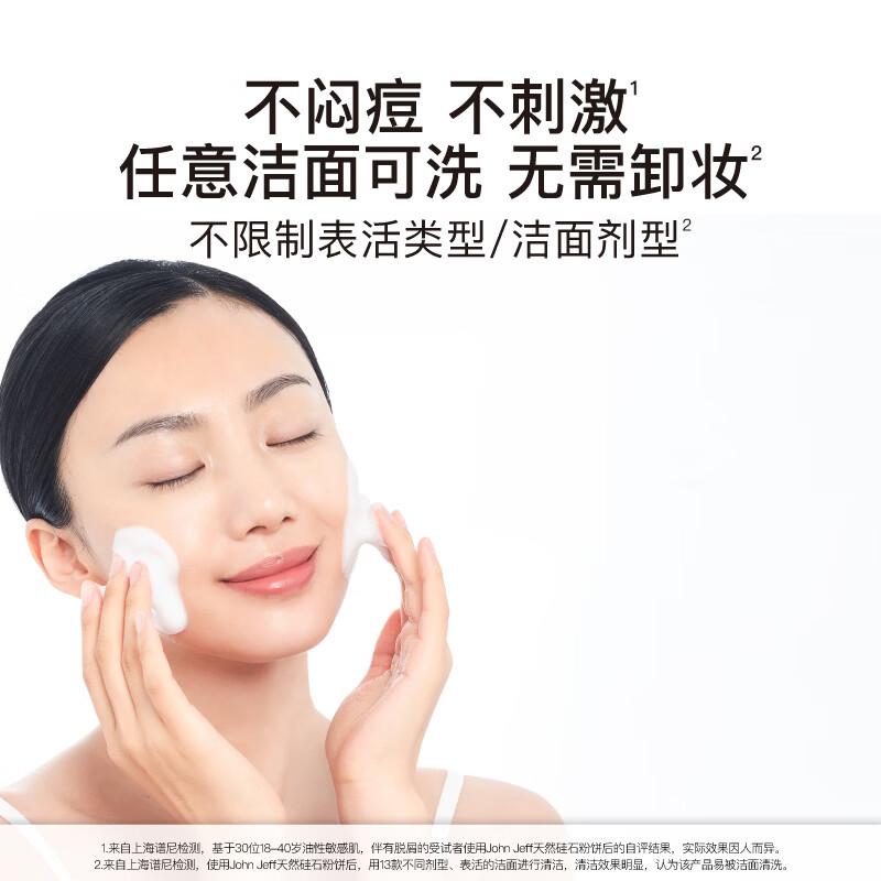 John Jeff Natural Silica Powder Oil Control Makeup Makeup Waterproof Sweatproof Sensitive Skin Brother-in-law Natural Silica Powder 7g