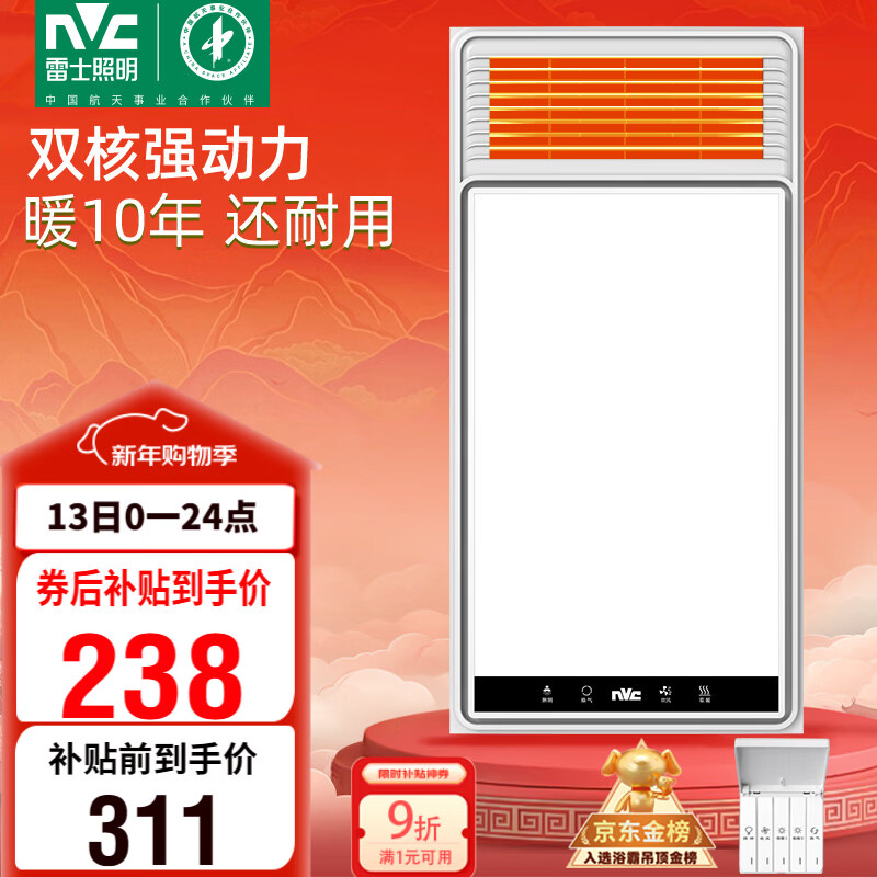 NVC air heating and bath heater dual-core mechanical series five-in-one heating, lighting, exhaust and ventilation integrated bathroom toilet Y412