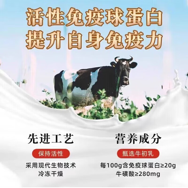 Tongrentang Subang brand colostrum freeze-dried powder capsules immune globulin immune regulation to improve immune resistance for children and adults 10 bags * 3 boxes