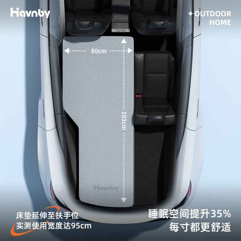 Havnby Anwen white is suitable for Tesla Model Y car-mounted self-inflating single mattress for self-driving travel car lying flat mattress
