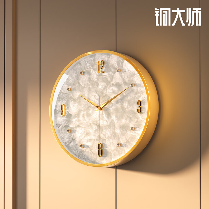 Copper master wall clock living room 2026 modern high-end light luxury style wall clock simple clock home creative watch brass real shell diamond dial-radio wave movement-medium size