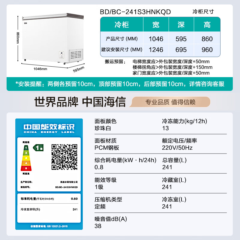 Hisense 241-liter single-temperature household freezer air-cooled, frost-free, first-level energy efficiency, deep-cooling, quick-freezing, computer-controlled temperature, odor-free, antibacterial BD/BC-241S3HNKQD, national subsidy