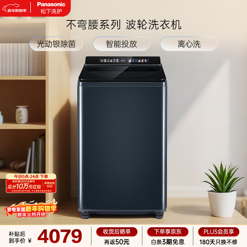 Panasonic No-Bend Pulsator Washing Machine 12KG Large Capacity Optical Silver Sterilizer Down Underwear Color Screen Touch Control Frequency Converter Direct Drive U2F1