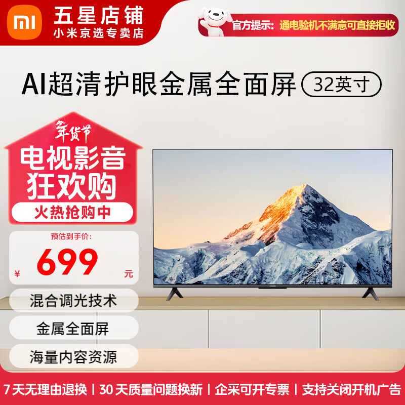 Xiaomi (MI) TV A32 32-inch metal full screen HD 720p smart flat-panel educational TV 32-inch Redmi TV new A32