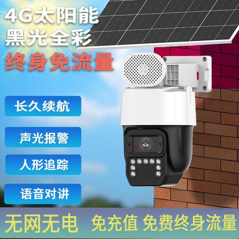 Kangxinwei Solar 4G Lifetime Free Traffic HD Surveillance Camera AOV Low Power Mobile Phone Remote Intercom Alert Seetong APP Skyview Solution Solar 4G Package + Lifetime Free Traffic 128G Memory