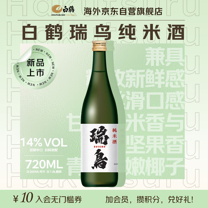 Dassai quartered 720ml pack of four, buy 4 and get 8, Japanese sake New Year gift