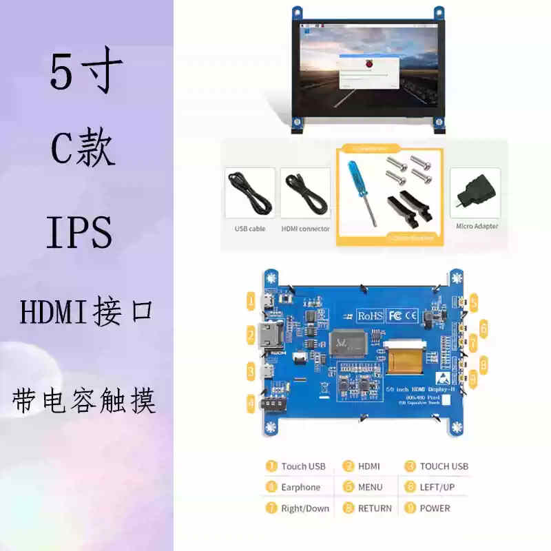 Weiyiyou Raspberry Pi 5B4B/3B Orange Pi display touch screen chassis secondary screen HDMI driver-free IPS 5-inch C IPS high-definition screen 800480