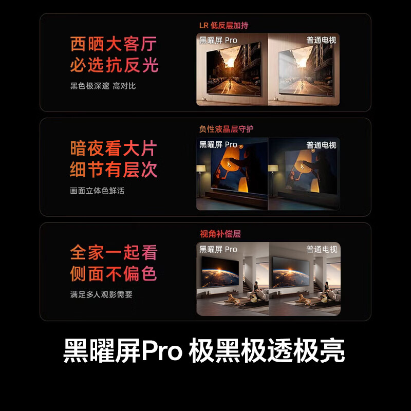 Hisense TV Xiaomo E5Q Pro 100-inch 1248 partition U+MiniLED Xinxin chip extremely black and extremely transparent obsidian screen Pro national subsidy World Cup 100E5Q-PRO