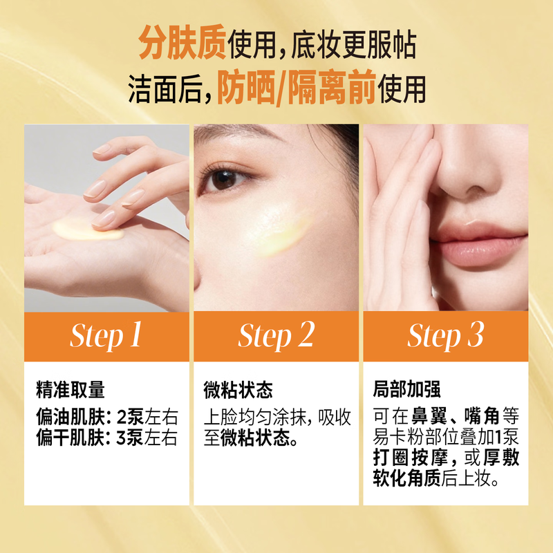 PRAMY large size butter makeup primer 230ml moisturizing and soothing sensitive skin suitable for girls New Year's gift