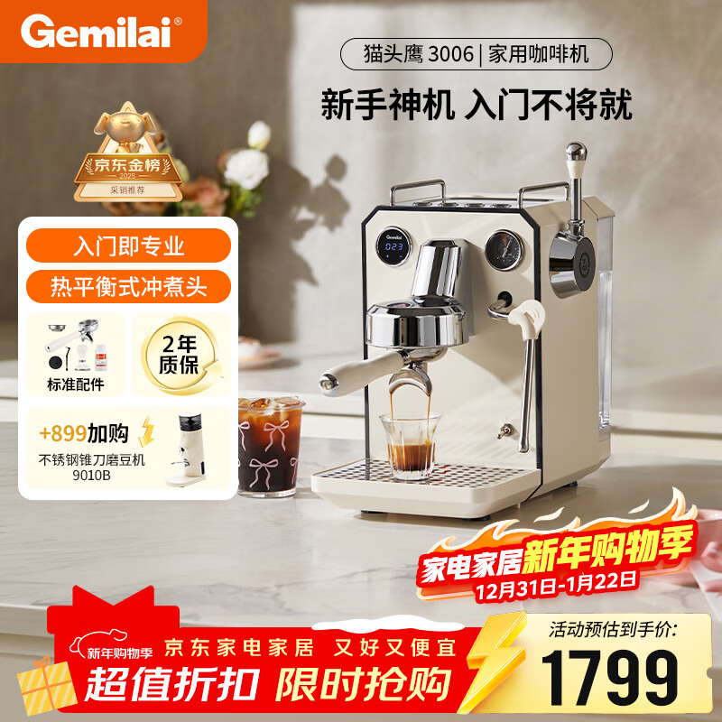 GEMILAI New Year's gift espresso machine for home small office semi-automatic G3006 ivory white