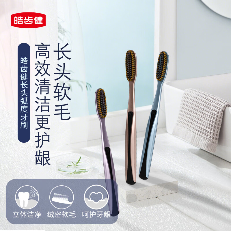Hao Chi Jian super long head toothbrush for adult household use, soft-bristled gum-protecting lazy toothbrush for efficient cleaning of the large head, lazy toothbrush for efficient cleaning, 5 pieces