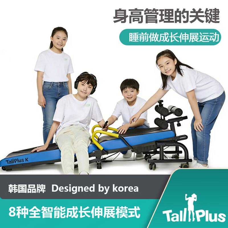 TALL PLUS stretcher retractor inversion machine auxiliary tallplus automatic stretching equipment Tallplus K blue