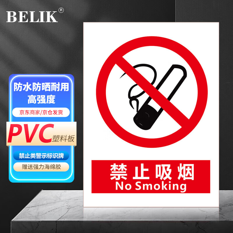 BELIK No Smoking 30*22CM PVC Board Factory Workshop Construction Slogan Warehouse Prohibited Signage Tips Safety Signage Warning Sign XAQ01