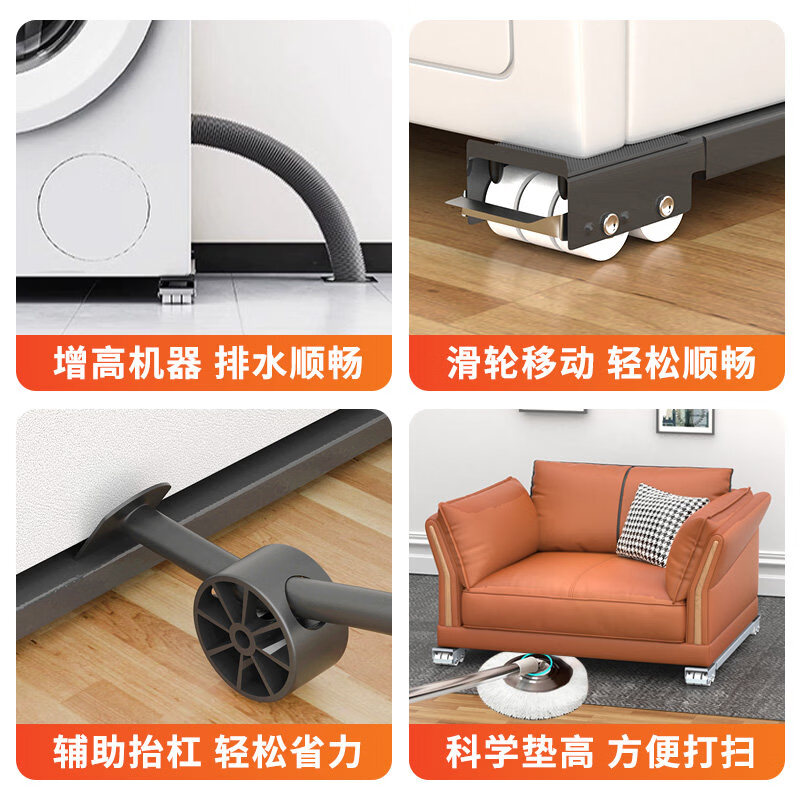 Magic tool for moving heavy objects, washing machine base rack, refrigerator mobile pulley, universal wheel, refrigerator carrying bracket, magic tool for moving heavy objects, silver gray base universal wheel 24 wheels + auxiliary crowbar