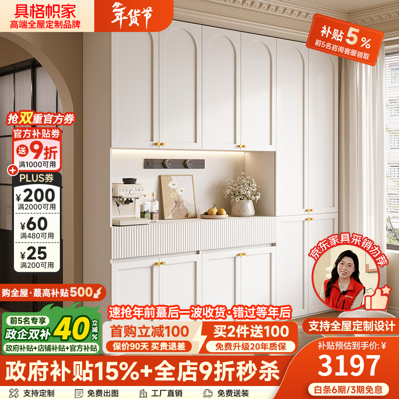 Gugezhijia customized solid wood blister sideboard against the wall integrated storage cabinet household ENF grade tea cabinet wine cabinet display cabinet 1.6 meters long * 2.4 meters high (four door sideboard) 18MM thickened whole cabinet ENF grade maternal and child use