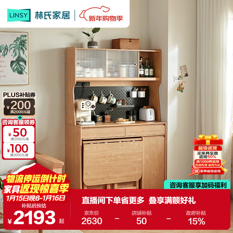 Lin's home multi-functional sideboard with dining table, wall-mounted integrated storage cabinet, small apartment storage high cabinet furniture OU2R