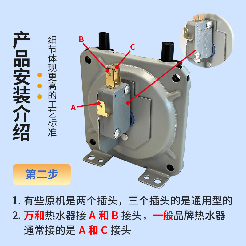 Lelandi water heater wind pressure switch, GM Midea Van and Macro Haier Sakura and other gas water heater wall-mounted boiler ignition accessories KFR-1 L8246