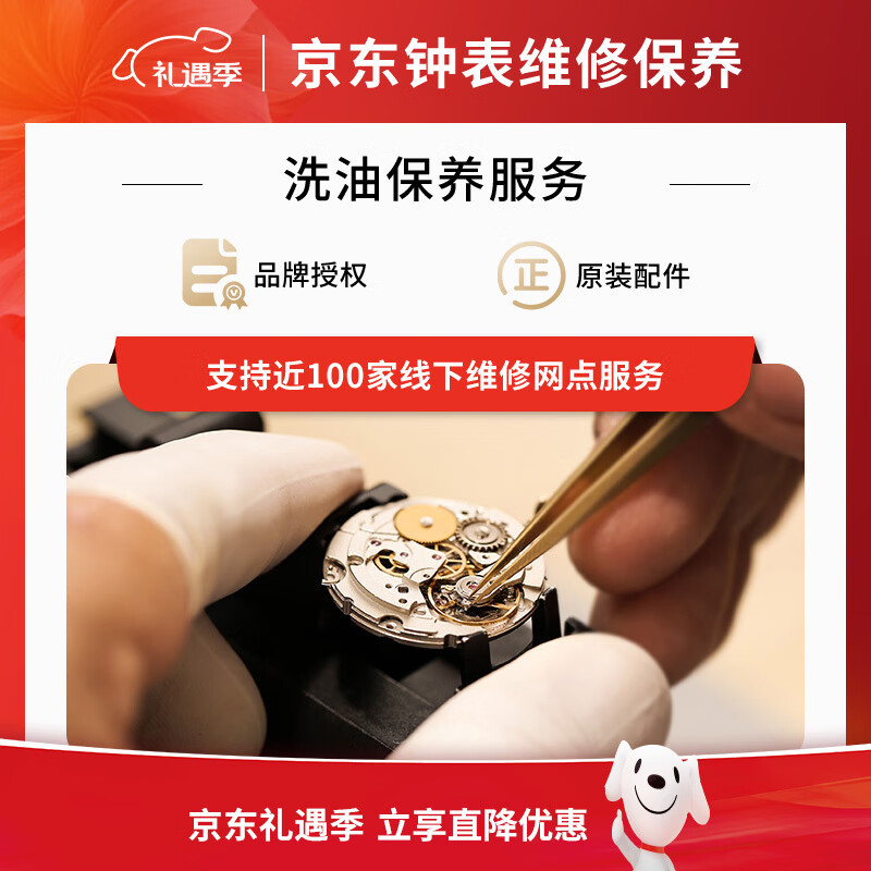 Watch repair and maintenance Mechanical quartz watch movement cleaning and oil maintenance Longines Armani Tissot watch repair Omega/Chopard/Breitling/Kunlun quartz watch