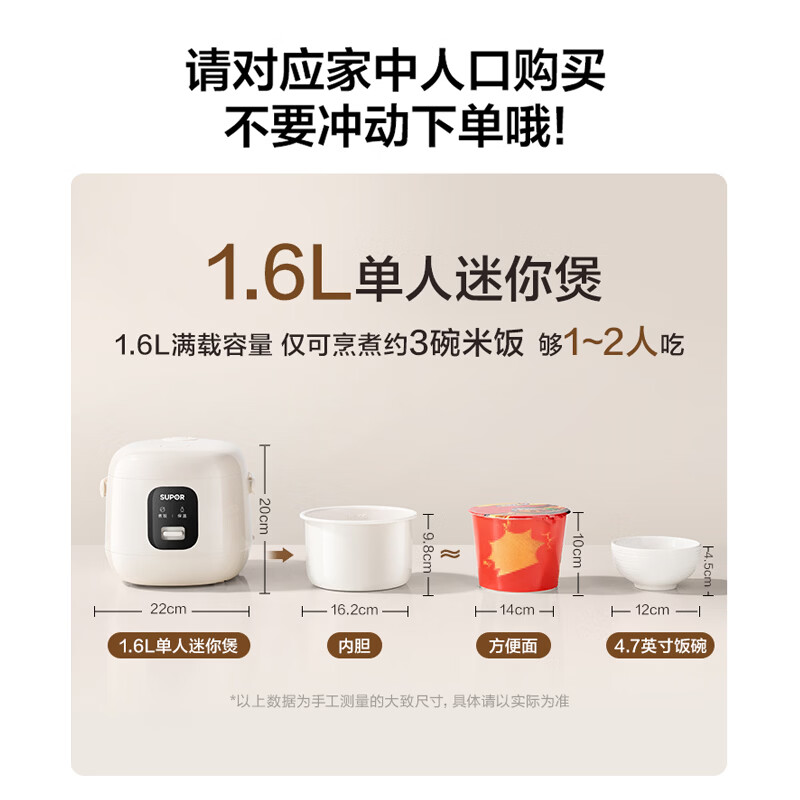 SUPOR small rice cooker for 1-2 people, 1.6 liter ceramic non-stick pot inner pot, quick cooking, millet porridge, steamed rice, dormitory smart multi-functional small mini micro-pressure rice cooker F16R71