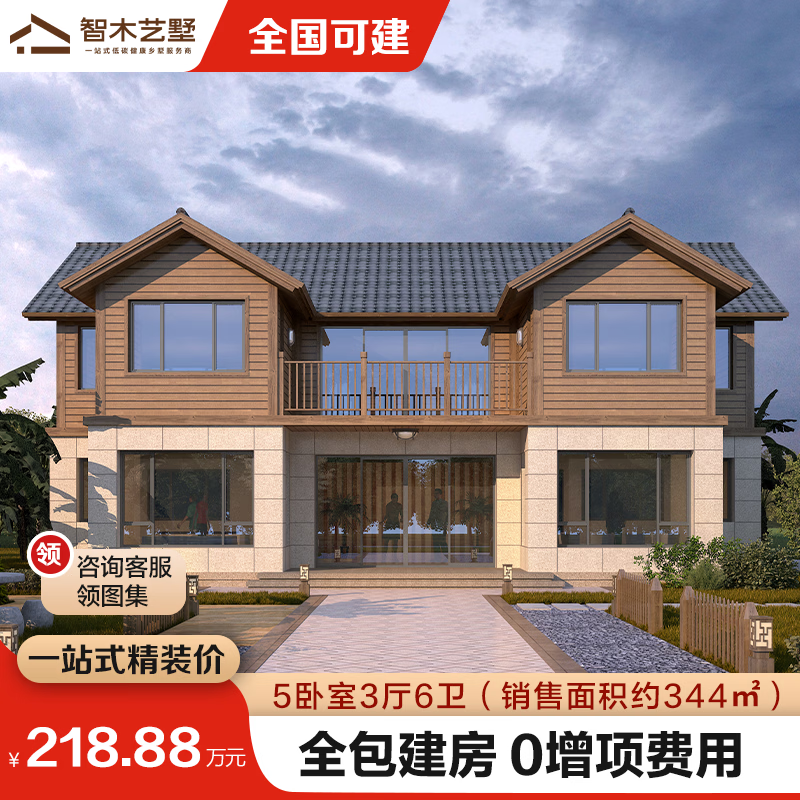 Zhimu Yishu N5 new Chinese style classic standard style villa is fully decorated and delivered to rural self-built houses and country villas. Standard style