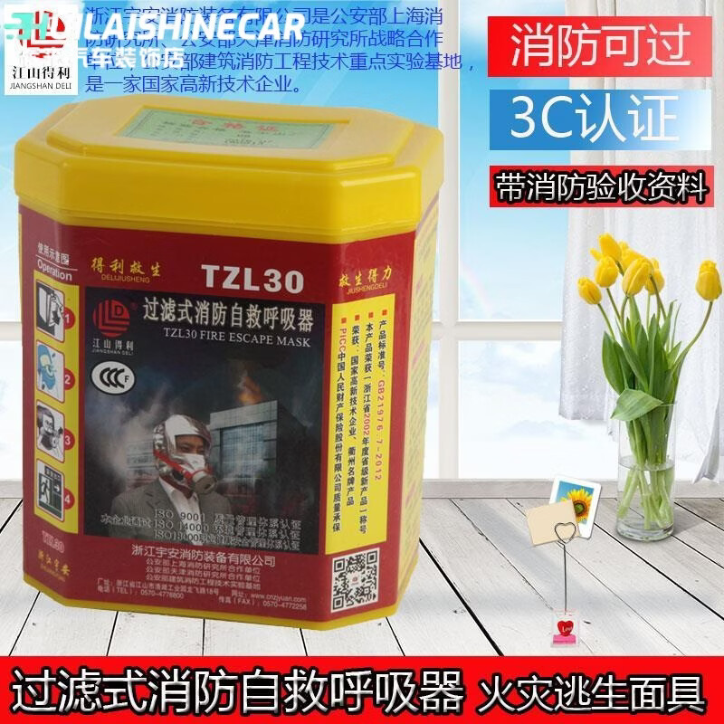 Yu'an fire protection anti-virus, anti-smoke and fire mask high-rise household filtering self-rescue respirator fire escape mask TZL30 mask 4 pieces + 1 meter fire blanket 1