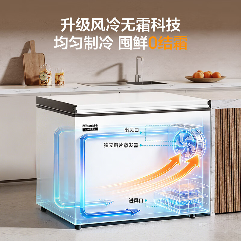 Hisense 241-liter single-temperature household freezer air-cooled, frost-free, first-level energy efficiency, deep-cooling, quick-freezing, computer-controlled temperature, odor-free, antibacterial BD/BC-241S3HNKQD, national subsidy