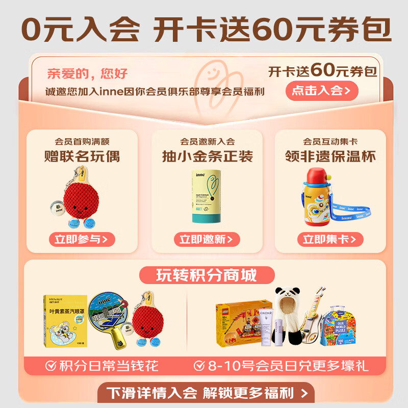 Inne for your digestive crystal ball probiotics baby prebiotics baby food accumulation and flatulence children's digestion special research 30 pieces * 2 boxes