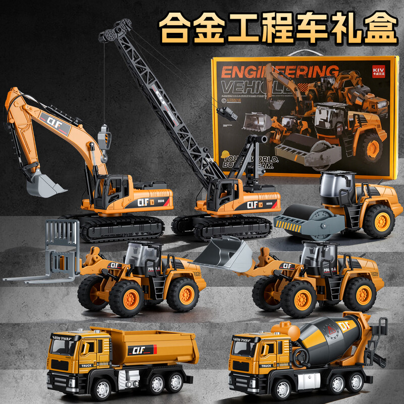 Kawei (KIV) engineering vehicle toy set children's toy car boy alloy crane mixer truck excavator Children's Day gift alloy-engineering seven-piece set-gift box style