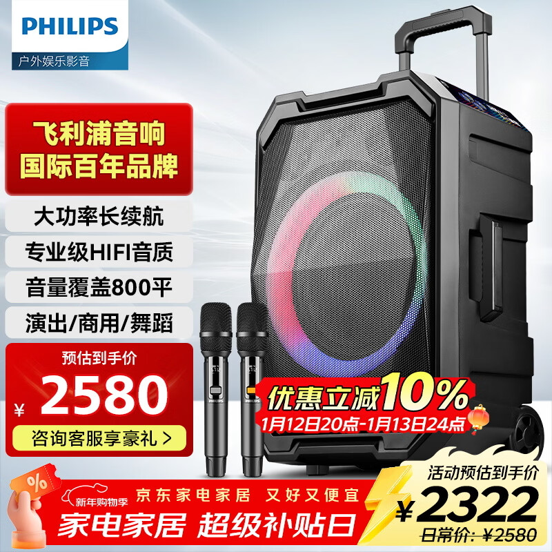 Philips (PHILIPS) 10-inch square dance audio outdoor stage high-power mobile portable trolley speaker wireless Bluetooth high-volume karaoke amplification with dual microphone SD617T