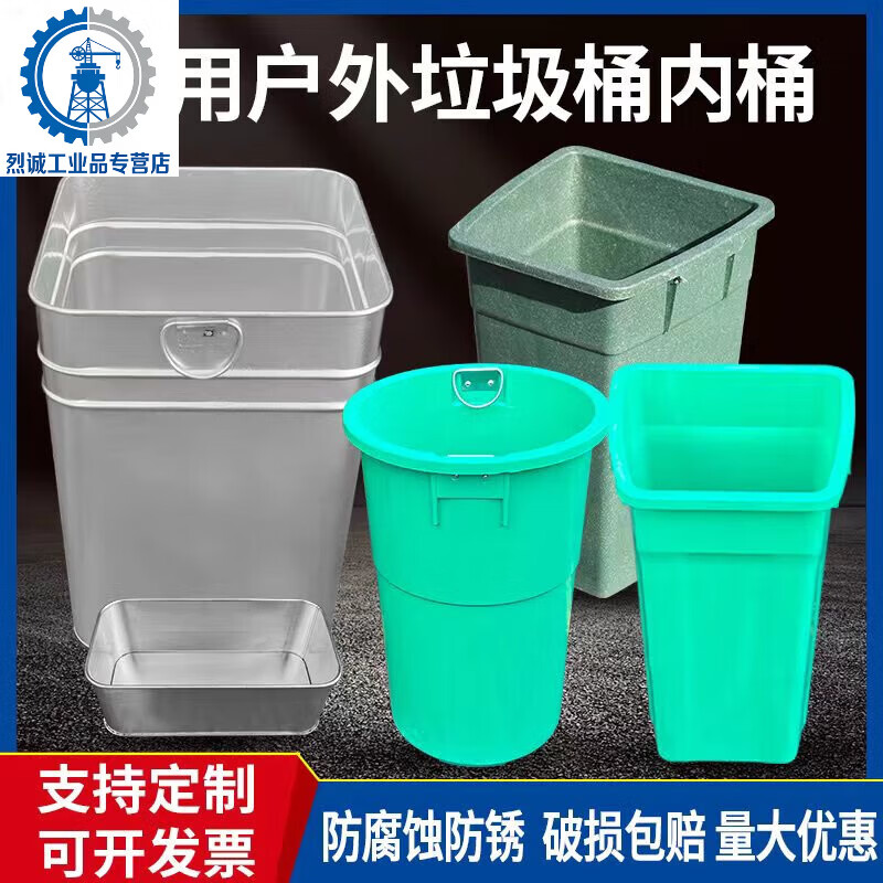 Outdoor trash can liner stainless steel peel box liner fiberglass square round inner barrel can be customized 201 stainless steel galvanized sheet (style 1)