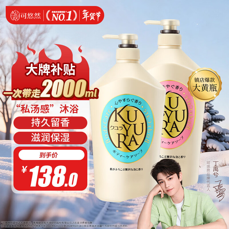 Keyouran Shower Gel Rhubarb Bottle Fragrance Long-lasting Beauty Fragrance Cleansing and Moisturizing Shower Gel Set 1L+1L