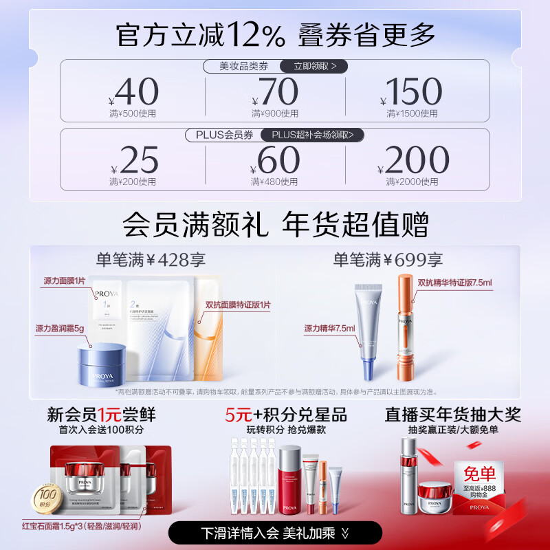 PROYA Skin Firming 3.0 Newly upgraded firming and anti-wrinkle skin care set, lotion set, birthday gift