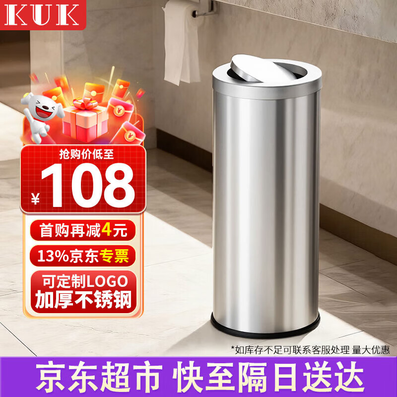 KUK stainless steel trash can 25*61cm swing lid round bucket outdoor shopping mall hotel vertical flip lid Hong Kong style bucket peel box