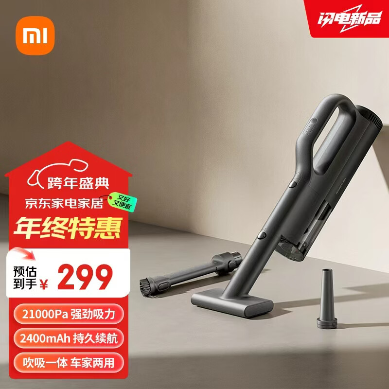 Mijia Xiaomi Mijia Vacuum Cleaner Adapted to Xiaomi YU7 Car Vacuum Cleaner Home Large Suction Strong Suction Wireless Handheld Suction Car Blow-Suck All-in-one