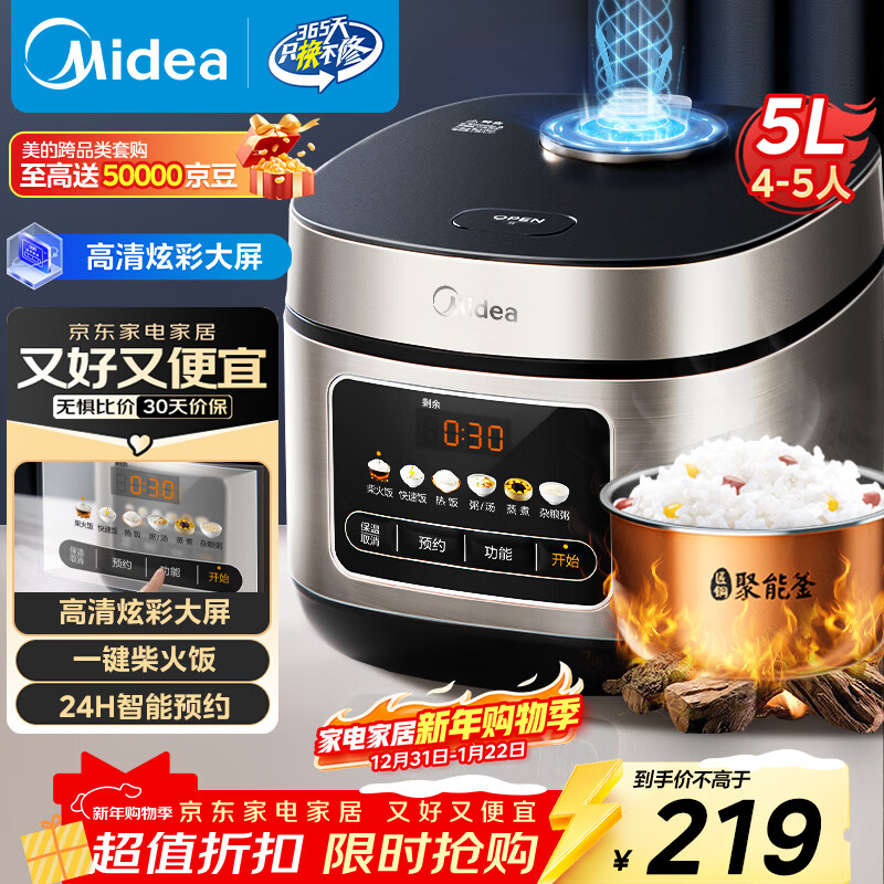 Midea rice cooker for 4-5 people, household use, 5 liters, large capacity, colorful large screen, metal body, high power rice cooker, smart reservation, micro-pressure MB-RE517